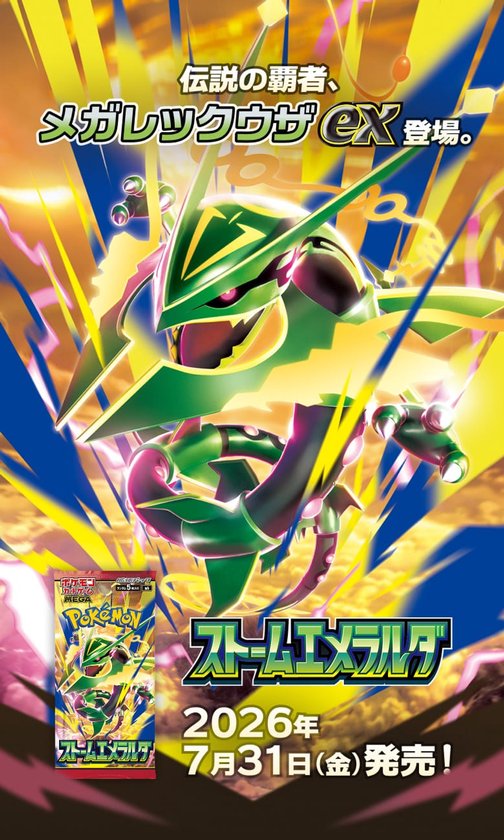 Pokémon TCG M6 Storm Emeralda Booster – Japanse Editie – 5 kaarten – Sealed Booster Pack
