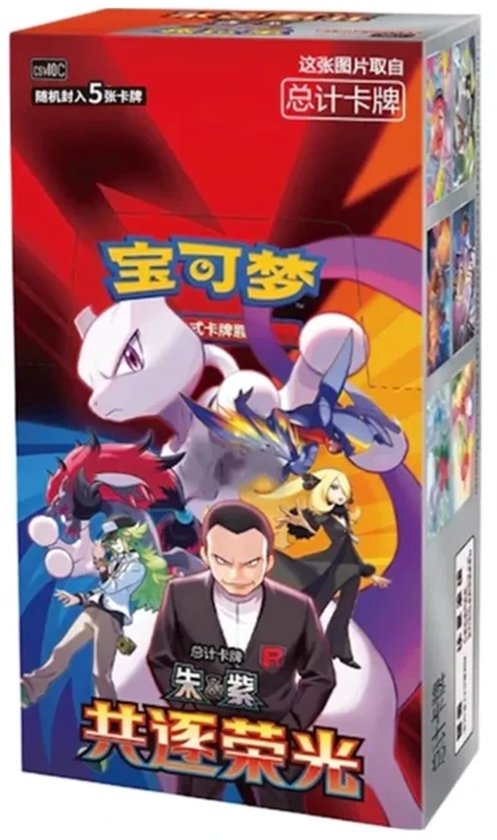 Pokémon TCG Scarlet & Violet CSV10C Chasing Glory Together boosterbox - Chinese uitgave