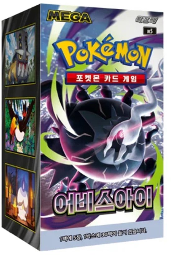 Pokémon Abyss Eye Koreaans Booster Box - Pokemon TCG - Booster Box
