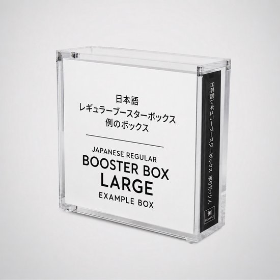 Acryl Acrylic Display Case – Japanse Pokémon Boosterbox (Large) Acryl Acrylic Display Case – Japanse Pokémon Boosterbox (Large) (ZOALS 151 japans)